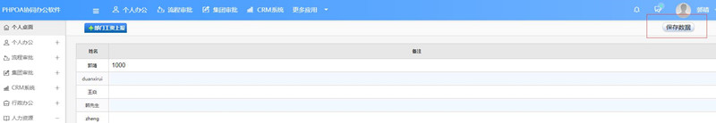 1565592199427514.jpg 部门工资上报详情_副本.jpg